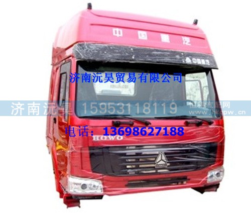 重汽豪沃驾驶室总成   重汽豪沃HOWO驾驶室总成