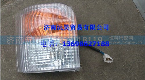 红岩金刚转向灯   红岩新大康转向灯   红岩转向灯