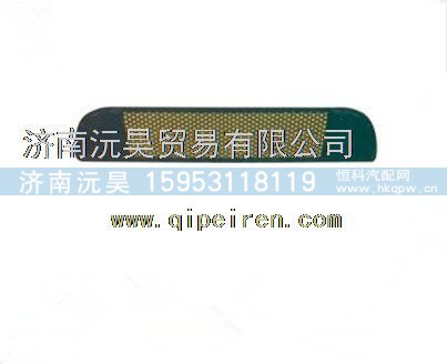 重汽豪卡H7主杠中网