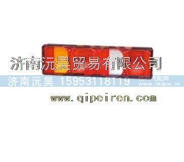 重汽豪沃HOWOA7后尾灯