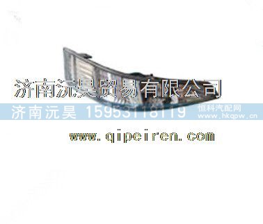 重汽豪沃HOWOA7前示廓灯