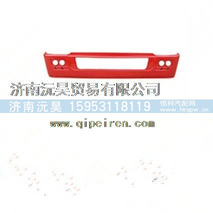 重汽豪沃HOWO标准保险杠(带格栅)