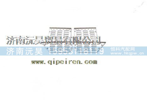 重汽豪沃HOWO防滑板WG1642230018 /19