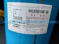 ,GY04无光草绿汽车面漆（低温）,济南国邦汽车配件有限公司