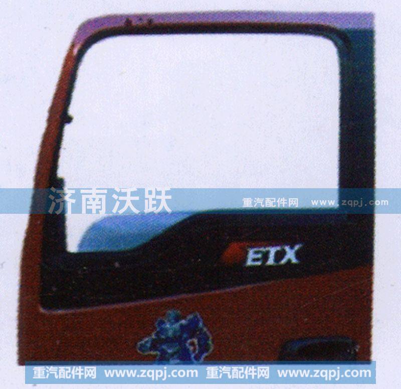 ,ETX2280H2车门总成,济南沃跃欧曼汽车配件有限公司