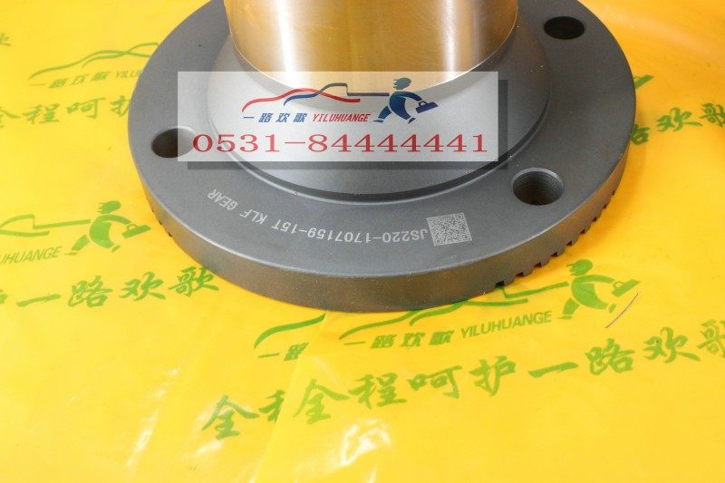 JS220-170159-15T,变速箱二轴凸缘,一路欢歌(山东)汽车配件有限公司