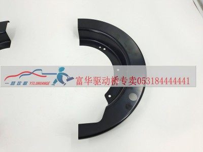 2SBH0041S0-6,后轮防尘罩220蹄,一路欢歌(山东)汽车配件有限公司