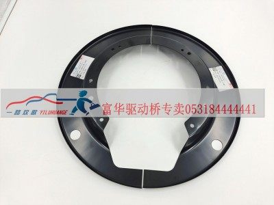 2SBH0041S0-6,后轮防尘罩220蹄,一路欢歌(山东)汽车配件有限公司