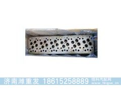 080-03100-6273,气缸盖总成,济南潍重发汽配有限公司