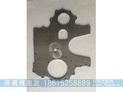 ,端盖,济南潍重发汽配有限公司