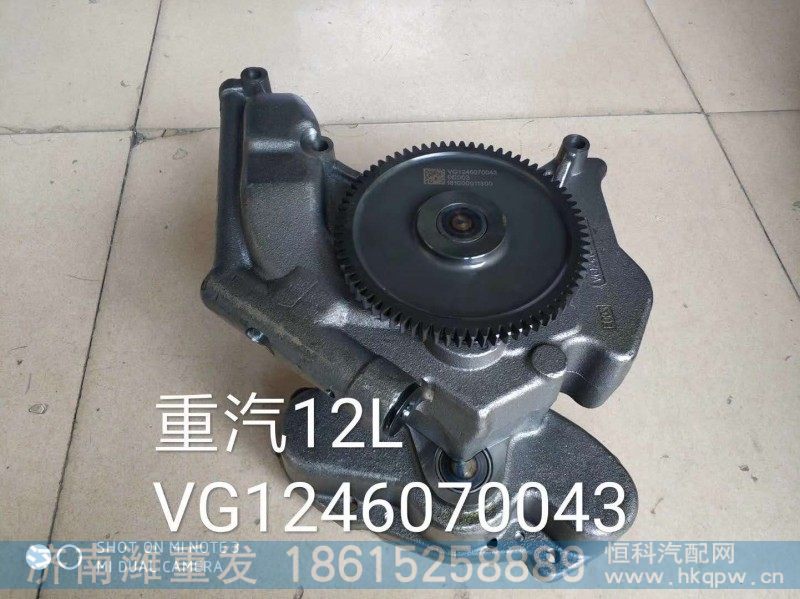 VG1246070043,机油泵总成 重汽12L,济南潍重发汽配有限公司