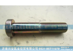 DZ9112340123,车轮螺栓,济南兴安凯业经贸有限公司
