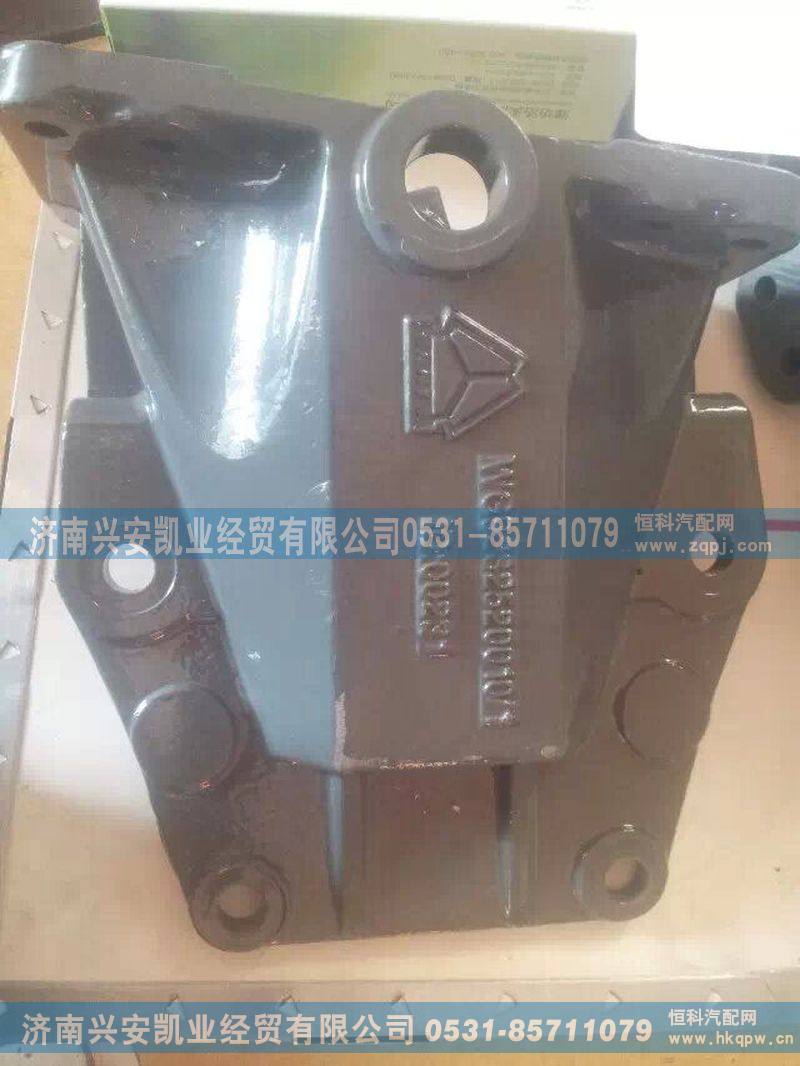 WG9232520010,豪沃钢板支架,济南兴安凯业经贸有限公司