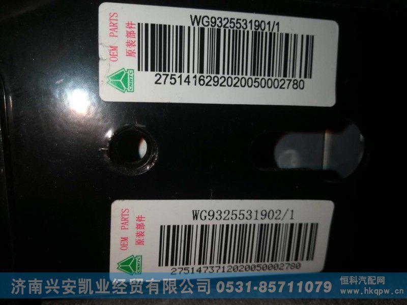 WG9525531440/1,冷却模块总成,济南兴安凯业经贸有限公司
