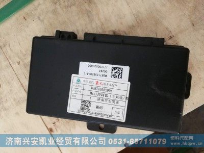 WG9716582004,Mini控制器,济南兴安凯业经贸有限公司