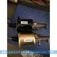 離合器助力缸 WG9725230041