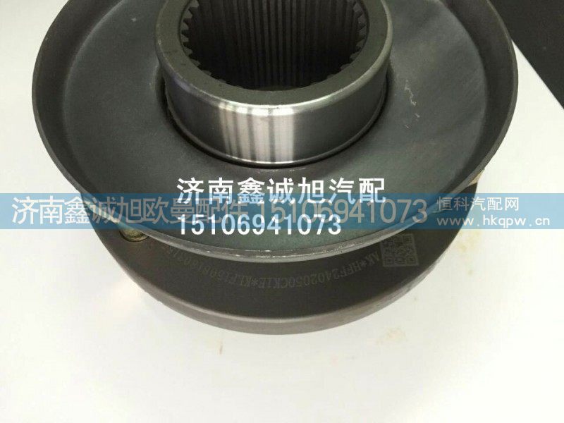 欧曼汉德469后桥角齿凸缘HFF2502050CK1E