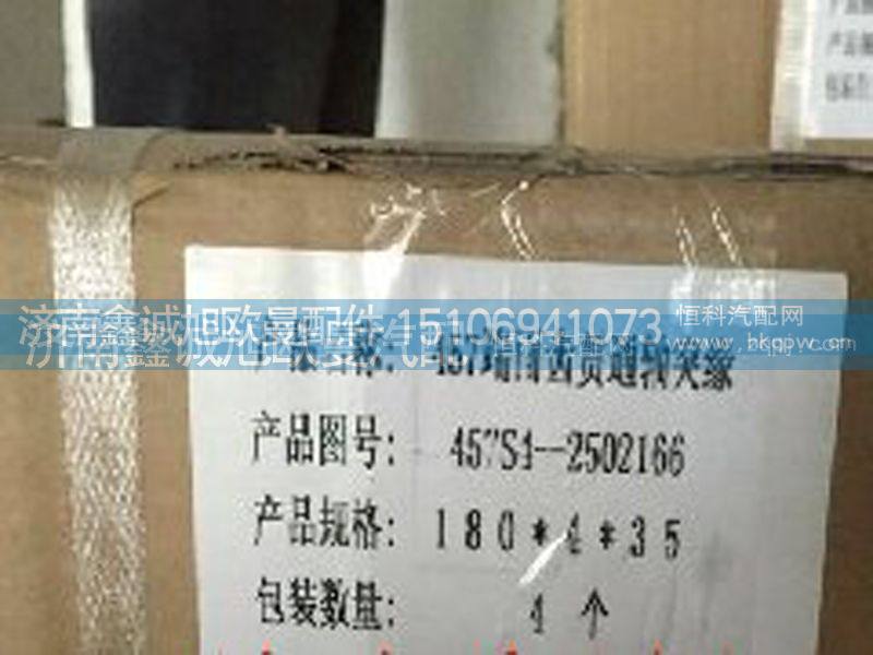 457贯通轴凸缘