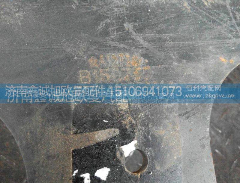 1325140302006,前加强梁,济南鑫诚旭欧曼汽车配件有限公司