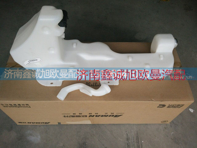 欧曼GTL喷水壶H4525020001A0