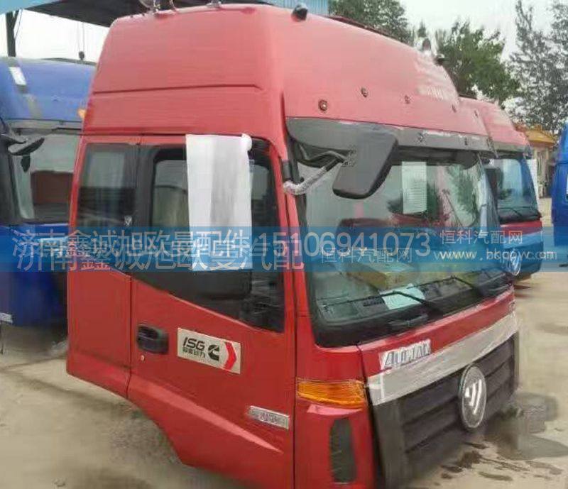 ,欧曼ETX新款国四驾驶室总成,济南鑫诚旭欧曼汽车配件有限公司