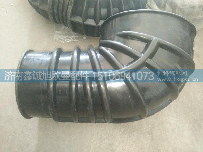 H0119205058A0,欧曼空滤出气管,济南鑫诚旭欧曼汽车配件有限公司