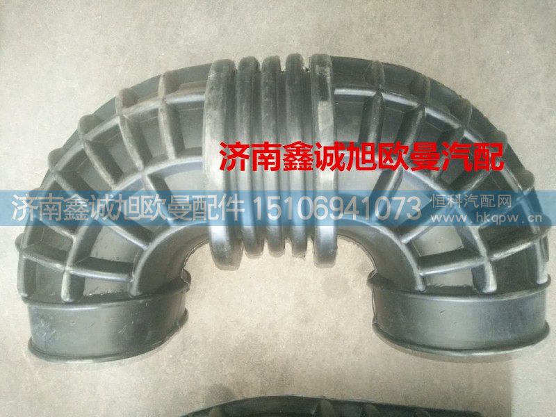 欧曼空滤出气管H4119206000A0