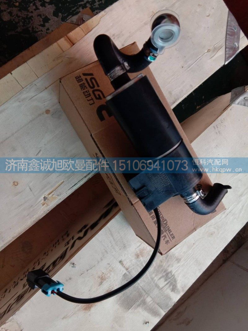 H4110211301A0,加热电子泵,济南鑫诚旭欧曼汽车配件有限公司
