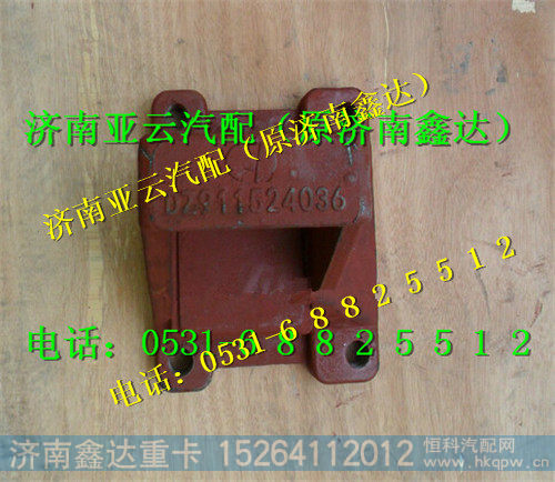 陕汽德龙F3000后钢板右前支架DZ9114524036
