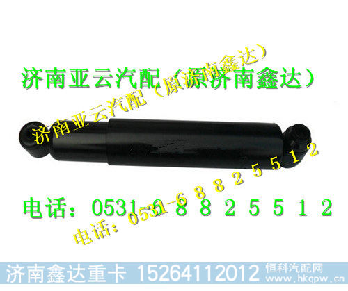 DZ91319680001,加强型减震器,济南鑫达重卡汽车配件有限公司