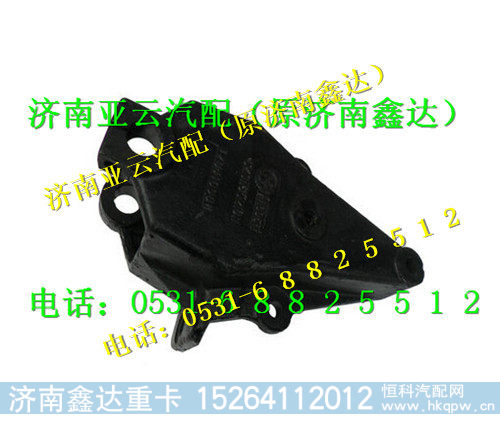 DZ9118521011,前钢板前支架,济南鑫达重卡汽车配件有限公司