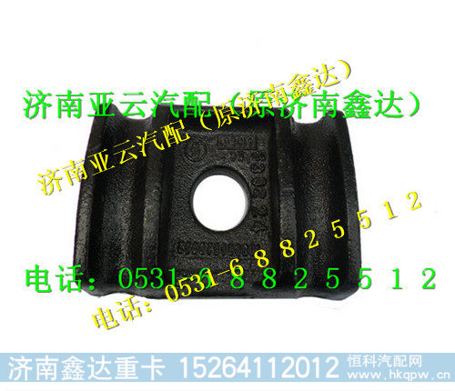 陕汽德龙F3000前簧压板188000520002