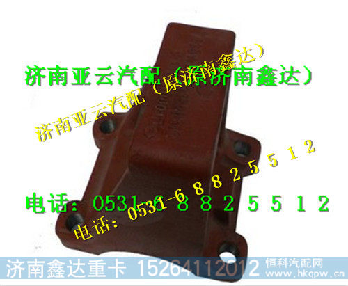 陕汽德龙后板簧右前支架 DZ9114520616