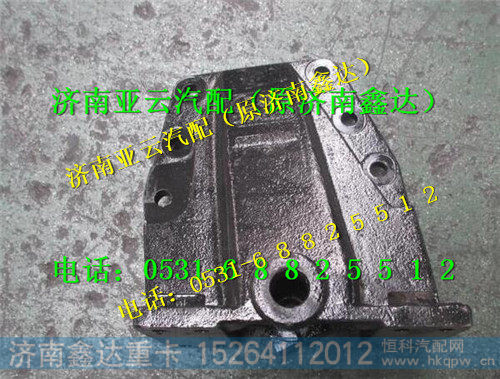 陕汽德龙前簧后支架 DZ9114520155