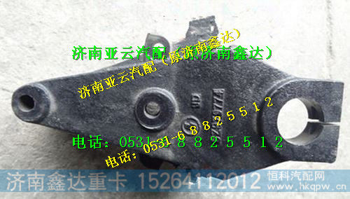陕汽德龙前簧前支架SZ970000775