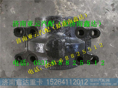 DZ91259520038,双卡平衡轴壳,济南鑫达重卡汽车配件有限公司