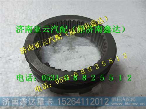 陕汽德龙原厂轴间差速锁啮合套81.35612.0014