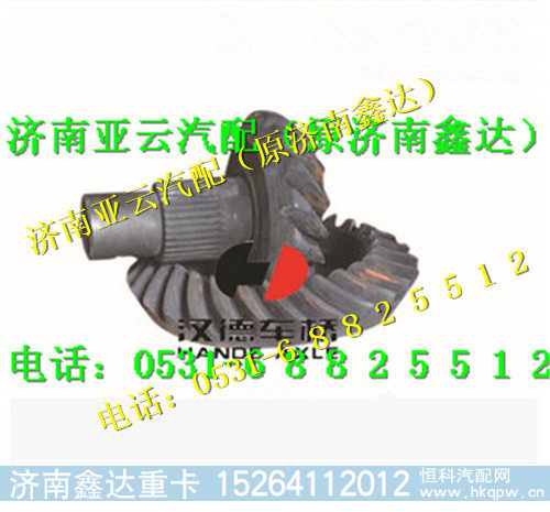 DZ9112320107,后桥盆角齿,济南鑫达重卡汽车配件有限公司