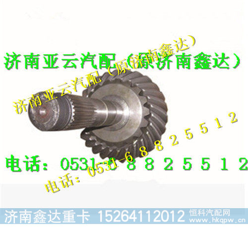 HD469-2402160,后桥盆角齿,济南鑫达重卡汽车配件有限公司