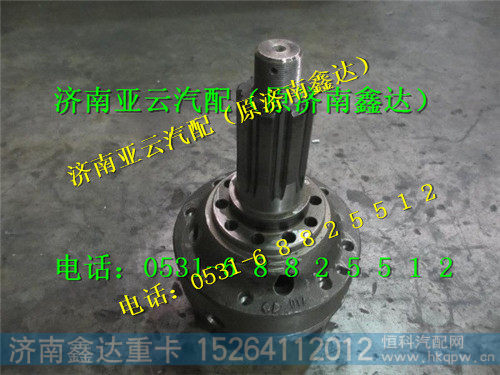 199014320166,轴间差速器总成,济南鑫达重卡汽车配件有限公司