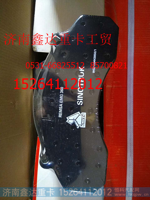 中国重汽豪沃碟刹刹车片   豪沃前轮盘刹刹车片