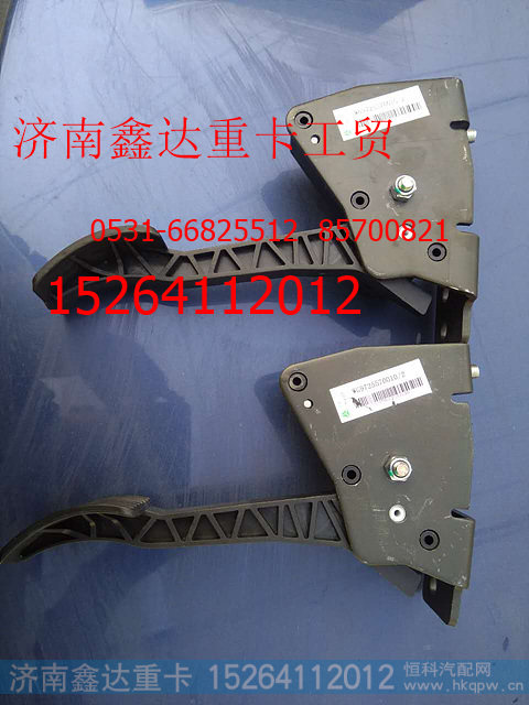 中国重汽豪沃电喷电子油门踏板WG9725570010/1B