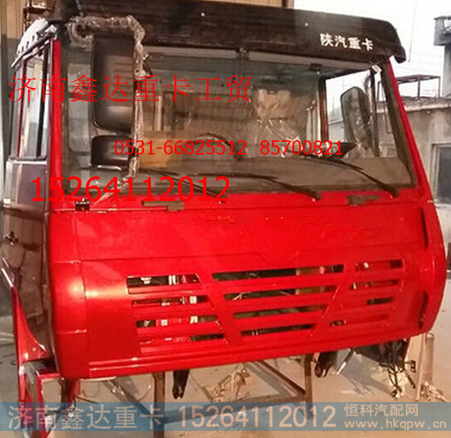 ,陕汽标准奥龙樱桃红驾驶室总成,济南鑫达重卡汽车配件有限公司