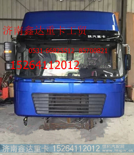 ,陕汽德龙F2000驾驶室总成,济南鑫达重卡汽车配件有限公司