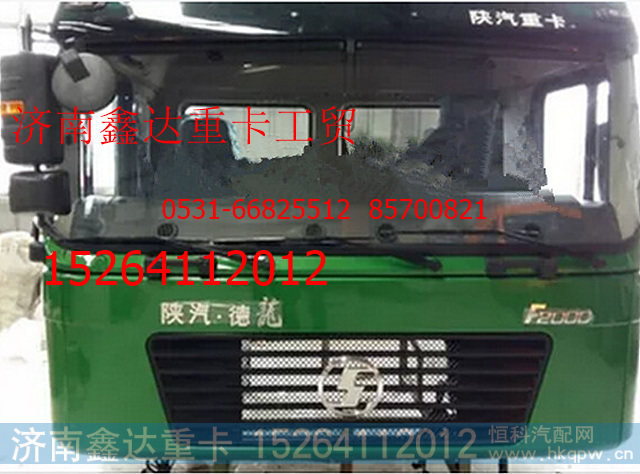 ,陕汽德龙F2000平顶驾驶室总成,济南鑫达重卡汽车配件有限公司
