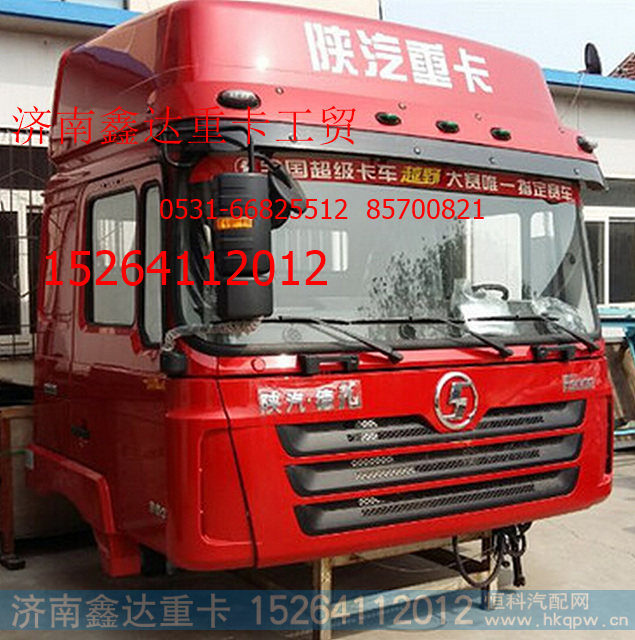 ,陕汽德龙F3000高顶驾驶室总成,济南鑫达重卡汽车配件有限公司