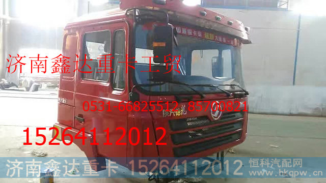 ,陕汽德龙F3000驾驶室   陕汽德龙F3000驾驶室总成,济南鑫达重卡汽车配件有限公司
