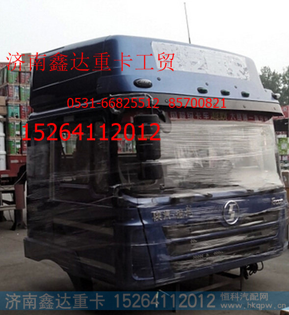 ,陕汽德龙F3000驾驶室总成,济南鑫达重卡汽车配件有限公司