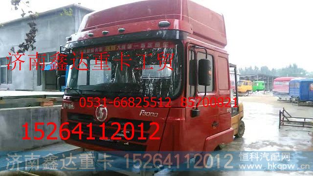 ,陕汽德龙F3000驾驶室总成 陕汽德龙F3000驾驶室空壳子,济南鑫达重卡汽车配件有限公司