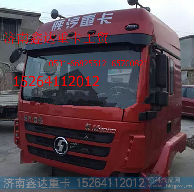 ,陕汽德龙M3000驾驶室总成,济南鑫达重卡汽车配件有限公司